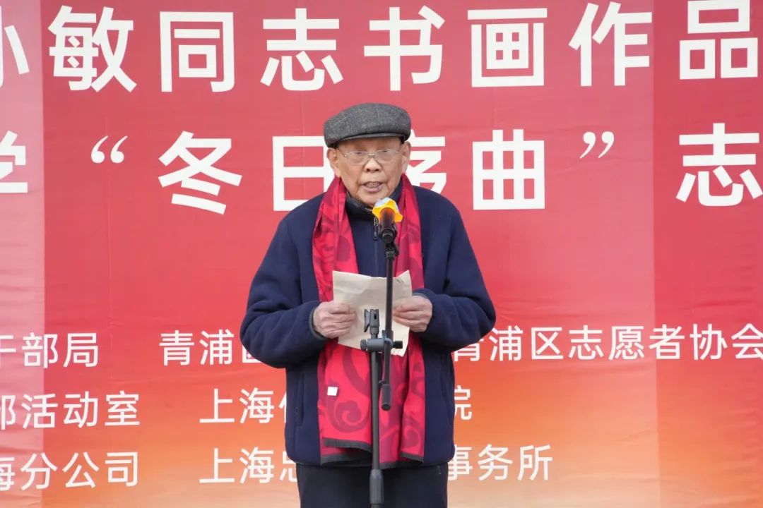 乐龄公益行 幸福共传递——离休老干部孙敏同志书画作品捐赠活动暨区老干部大学“冬日序曲”志愿服务行动活动在我院隆重举行(图6)