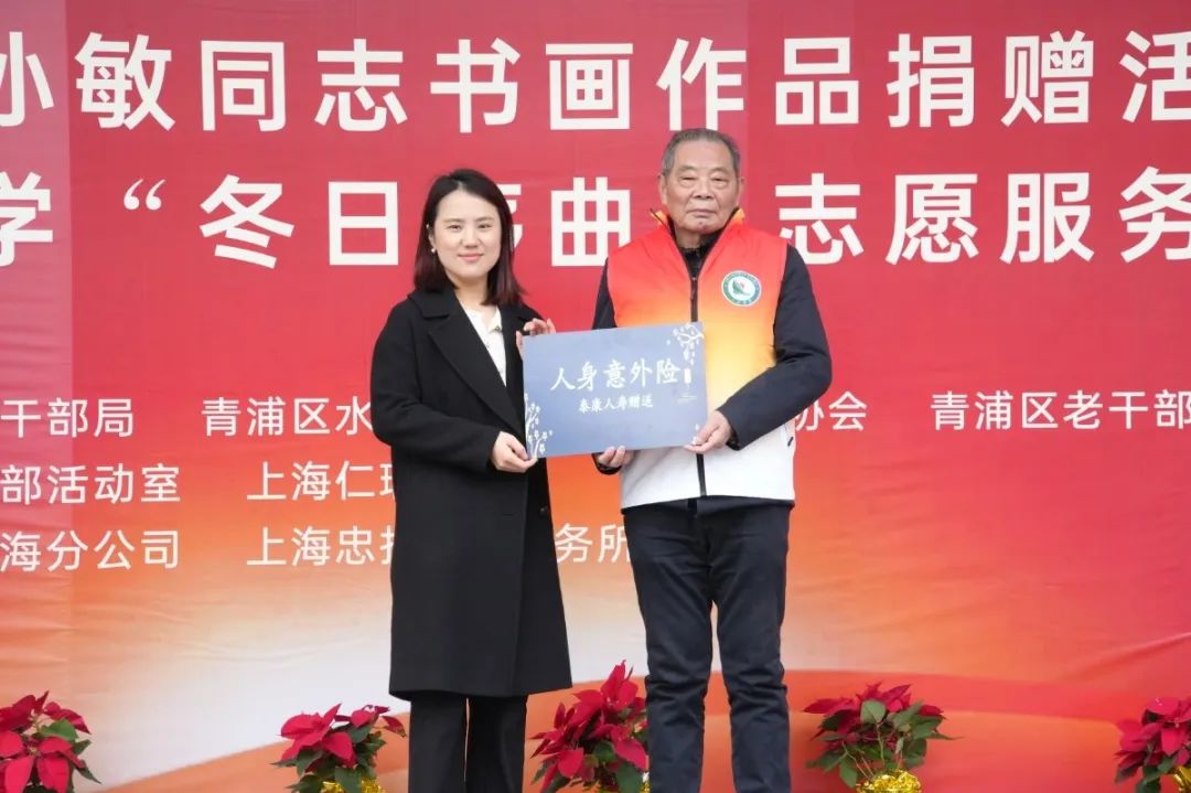 乐龄公益行 幸福共传递——离休老干部孙敏同志书画作品捐赠活动暨区老干部大学“冬日序曲”志愿服务行动活动在我院隆重举行(图10)