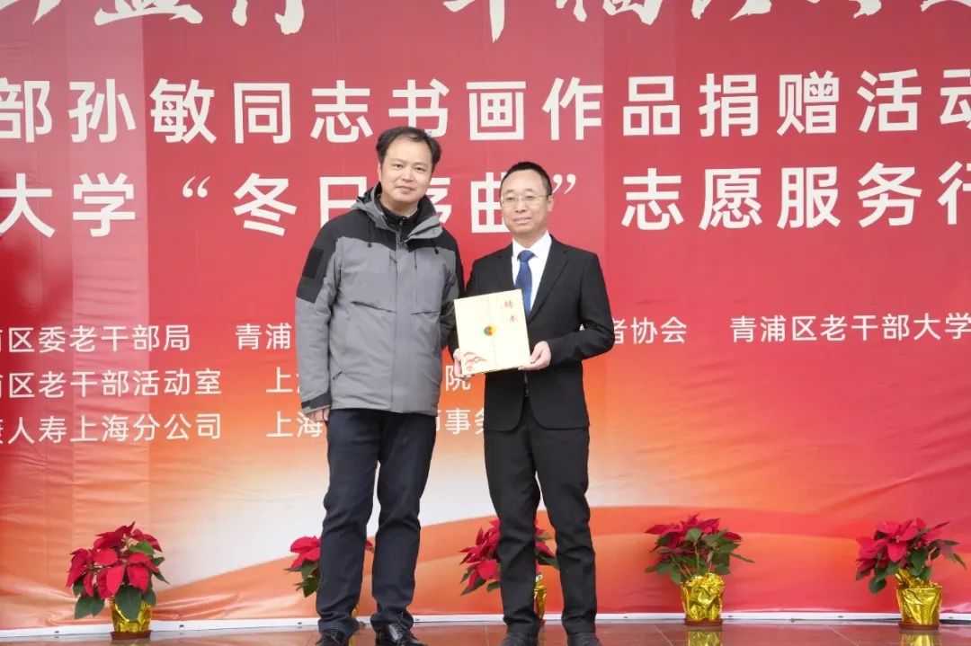 乐龄公益行 幸福共传递——离休老干部孙敏同志书画作品捐赠活动暨区老干部大学“冬日序曲”志愿服务行动活动在我院隆重举行(图11)