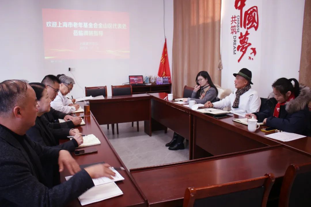 【建国公益】金山区老年基金会2024“建国助老医疗公益项目”年终走访调研(图1)